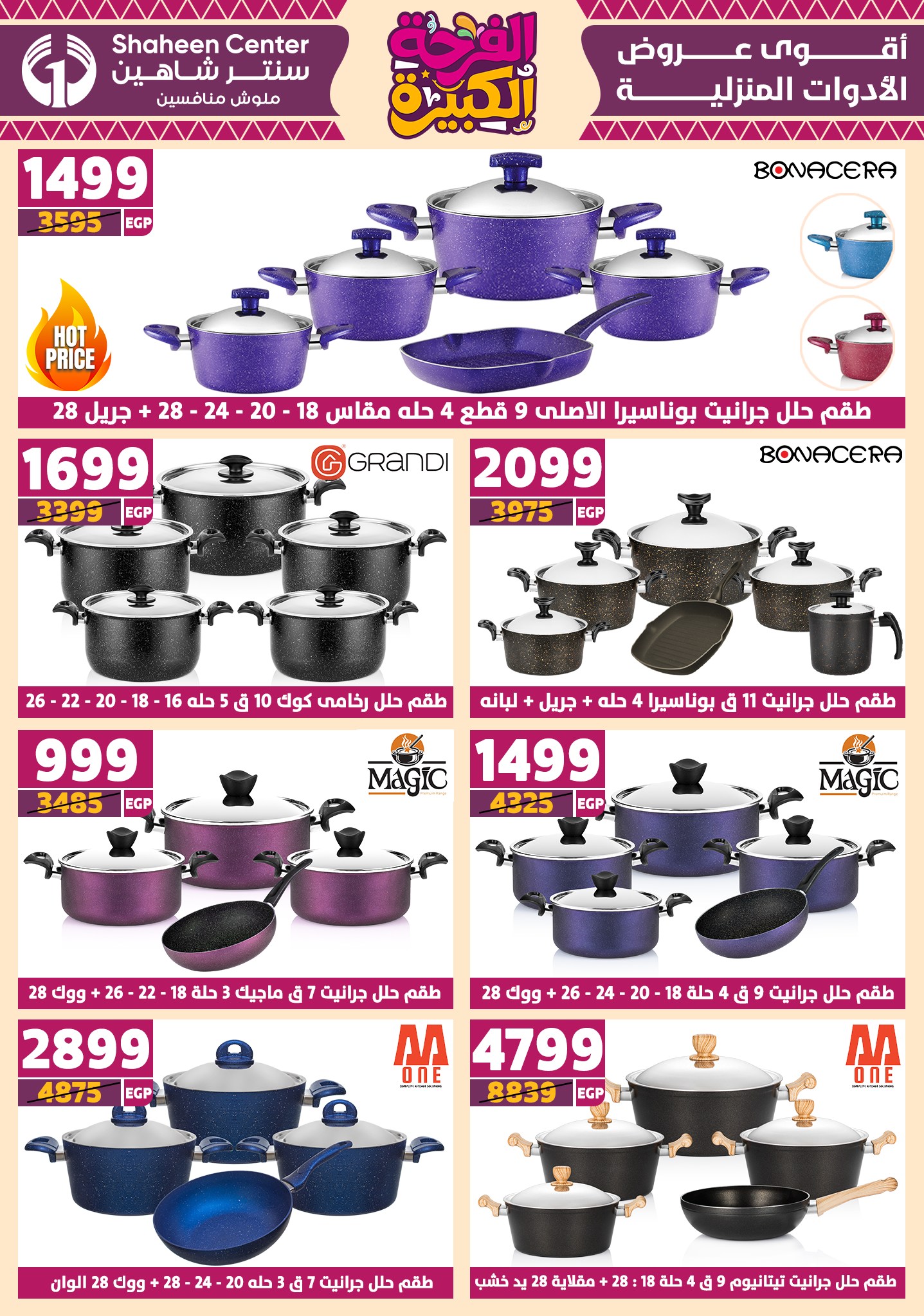 shaheen-center offers from 17jul to 2jun 2025 عروض سنتر شاهين من 17 يوليو حتى 2 يونيو 2025 صفحة رقم 103